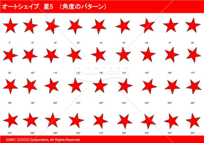 オートシェイプ　星5　（パターン角度）(レッド)