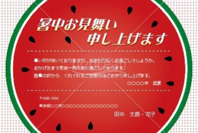 すいか全面の暑中見舞いテンプレート