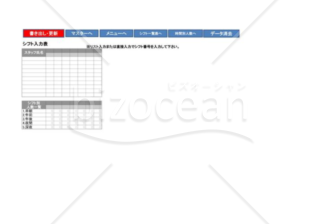 シフト管理表_03_物流業