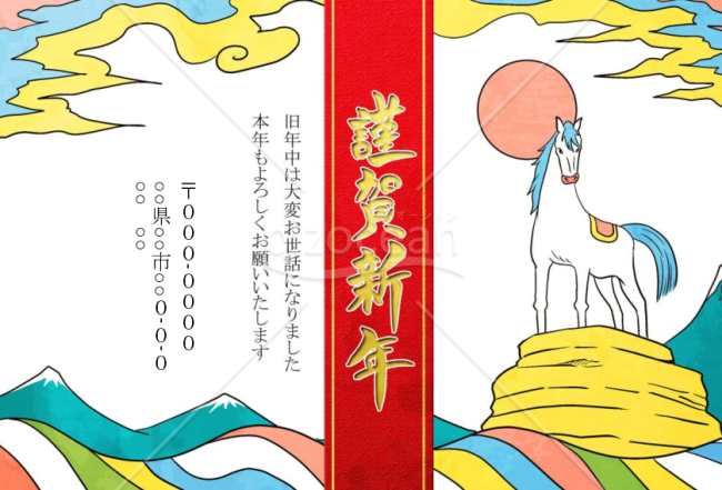 wordデータ・岩に立つ馬　背景白