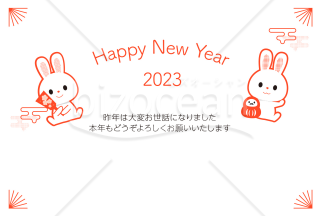 【2023年】赤色のうさぎ年賀状(横)