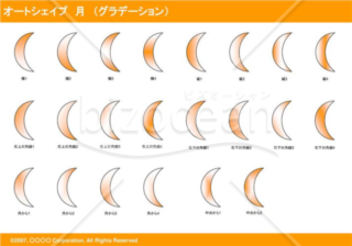 オートシェイプ　月　（グラデーション）（オレンジ）