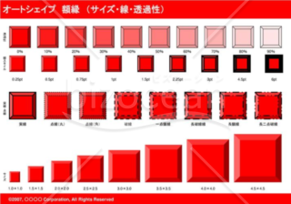 オートシェイプ　額縁　（サイズ・線・透過性）（レッド）