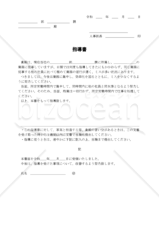 指導書 009