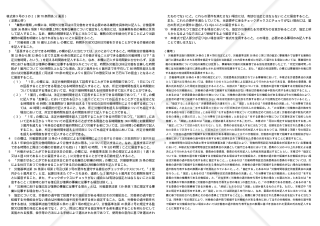 時間外労働・休日労働に関する協定届【建設事業（災害時における復旧及び復興の事業）を含む場合】（一般条項）　様式第9号の3の2・PDF