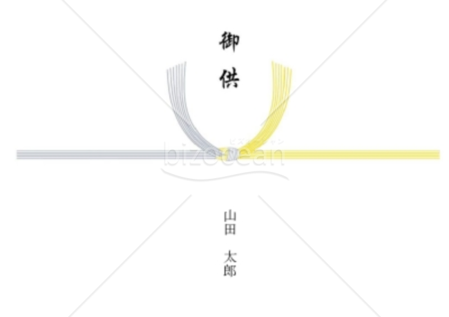 黄水引(黄白水引)_熨斗紙