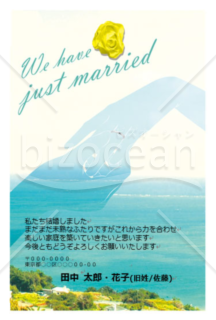 海とマリッジリングの結婚報告はがき｜bizocean（ビズオーシャン）