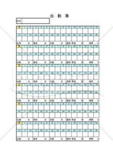 出勤簿22（１枚６ヵ月分）