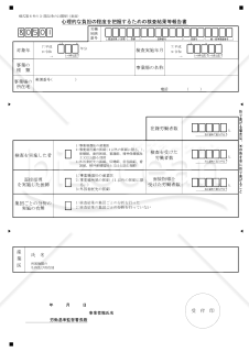 心理的な負担の程度を把握するための検査結果等報告書（ストレスチェック結果等報告書）【見本付き】