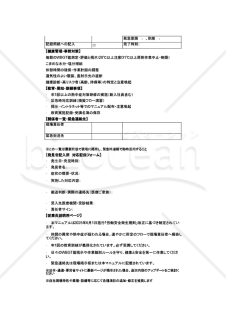 【法改正対応】熱中症発生時対応マニュアル・Googleスプレッドシート【見本付き】