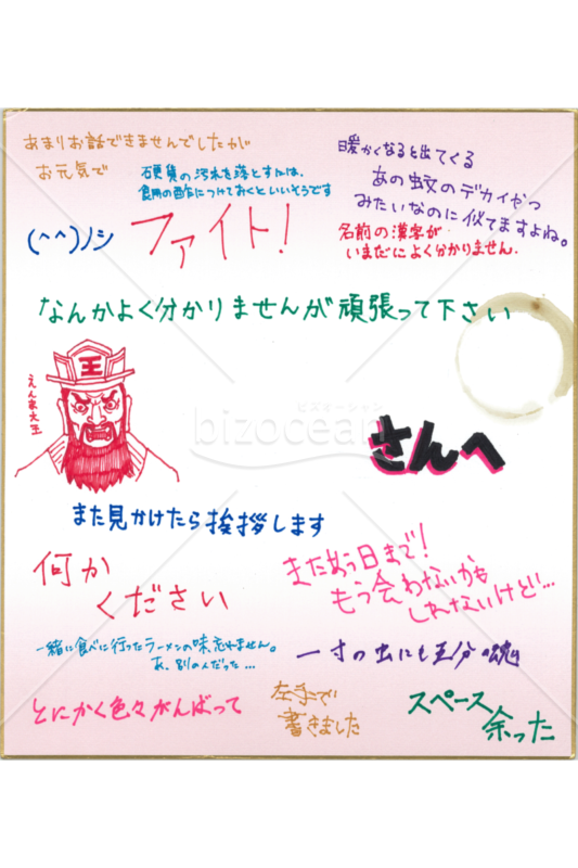 微妙な距離感の人へ送る寄せ書きテンプレート(凸ノ)