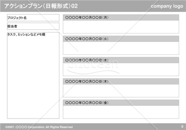 アクションプラン（日報形式）02（Gray）