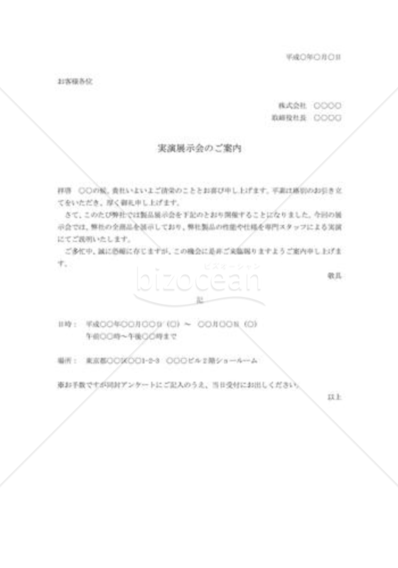展示会案内状03