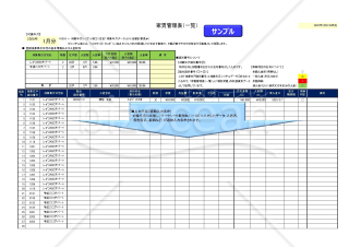 Excel家賃収入管理表：マクロなし（一覧・個人別連動仕様）