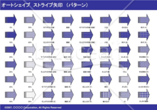 オートシェイプ　ストライプ矢印　（パターン）　（ネイビー）