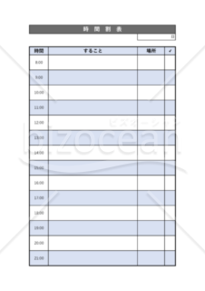 時間割表　PDF　無料