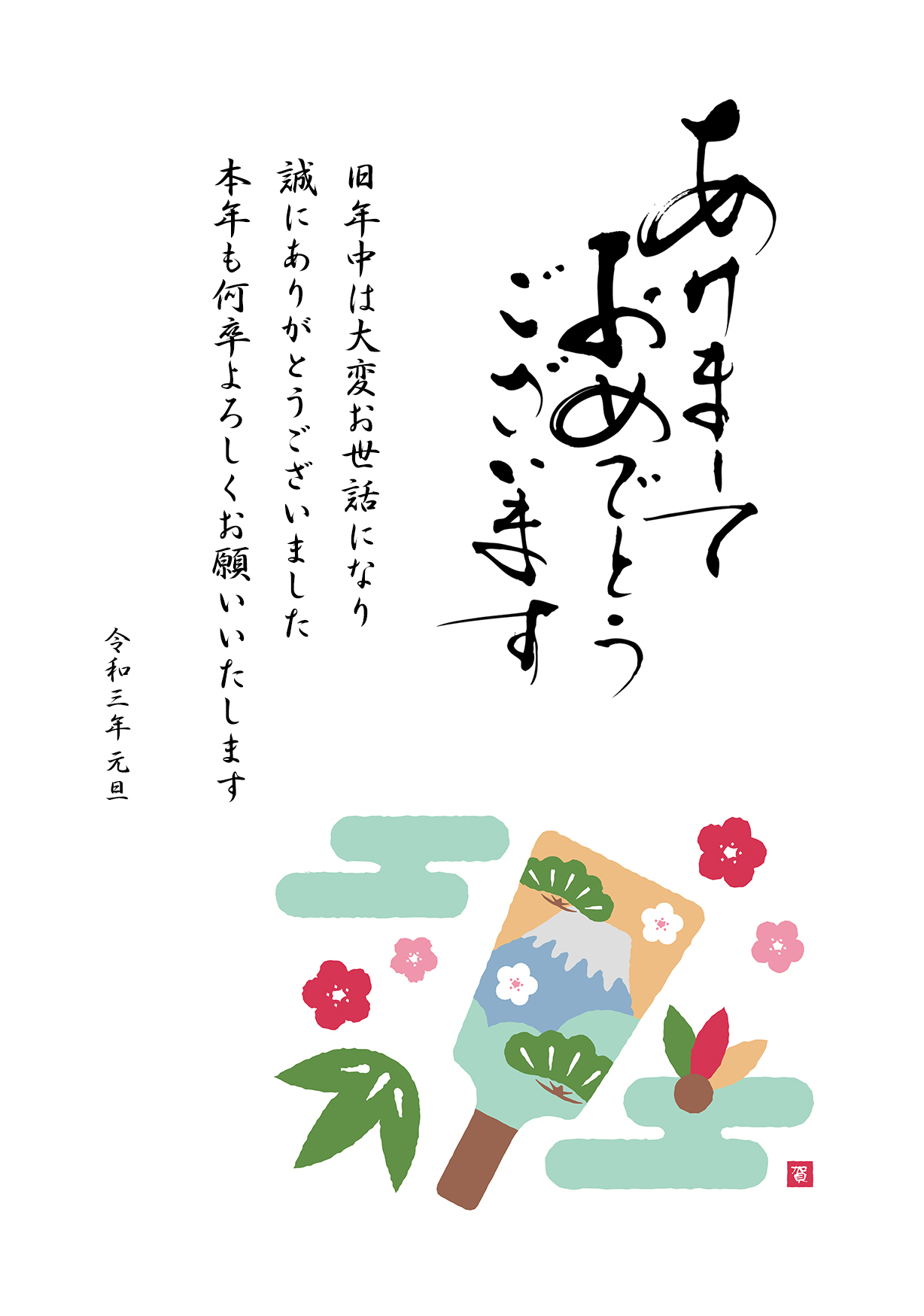 21 令和三年 丑年 年賀状 羽子板イラスト 文言あり Bizocean ビズオーシャン