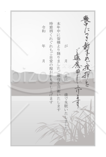 【薄墨】山と湖の喪中はがき（モノクロ）【PDF】
