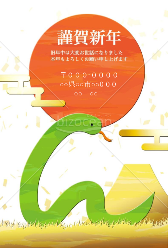 （Wordデータ）草原にいる緑の蛇