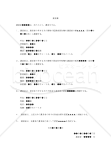 【改正民法対応版】（配偶者居住権を遺贈するときの）遺言書