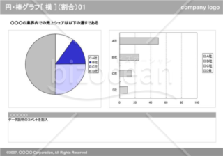 円グラフ＋棒グラフ［横］（割合）01（Gray）