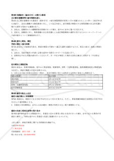 【法改正対応】新給付制度に関する労使協定書案【例文付き】・Excel