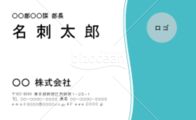 水色の波のラインが入った横向きの名刺デザイン(aiファイル)