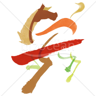 【2026年】「イラスト」カラフルな筆跡で描いた抽象的な馬