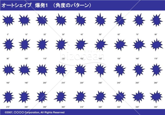 オートシェイプ　爆発1　（パターン角度）（ネイビー）