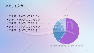 プレゼン用デザインテンプレート　青グラデ