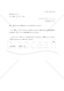 立替金支払依頼書001