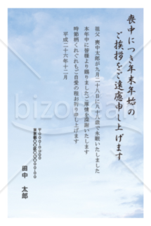 背景に空が描かれた喪中はがきのテンプレート