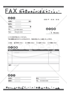 家やビルの町並みイラストのFAX送付状