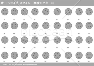 オートシェイプ　スマイル　（パターン角度）（グレイ）