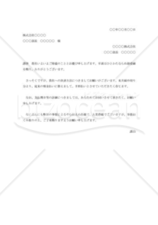 支払方法変更の依頼書003