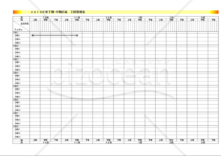 中期計画(半期)工程管理表(汎用)(A3横)