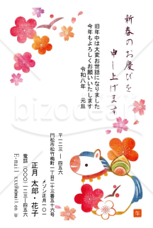 和の花と午・Word