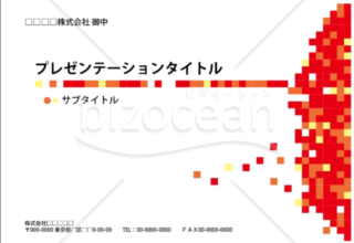 デジタルなデザインの赤系パワーポイントテンプレート