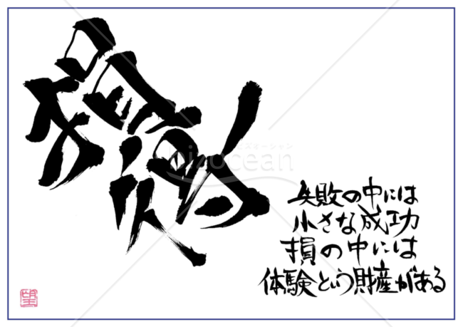 ★あまり知られていない良い言葉【損得】
