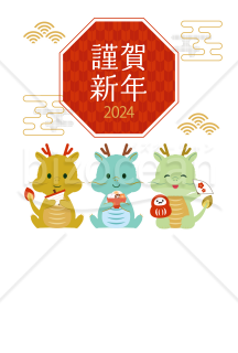 【2024年】お正月モチーフの和風な３頭の辰年賀状(縦)