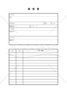 履歴書　PDF　無料