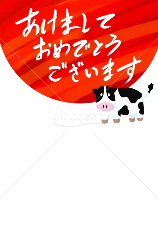 丑年の牛年賀状2021（NO.552）