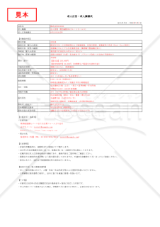 【法改正対応】求人広告様式【見本付き】・Excel