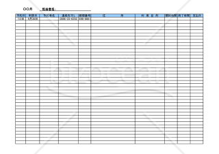 会議室予約管理表