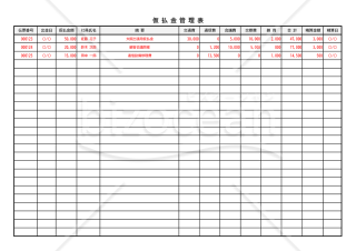 仮払金管理表・横・Excel【見本付き】