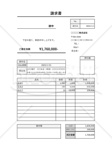 請求書（縦・計算機能つき）・Excel