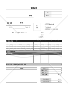 領収書・インボイス制度（適格請求書）対応・縦【見本付き】