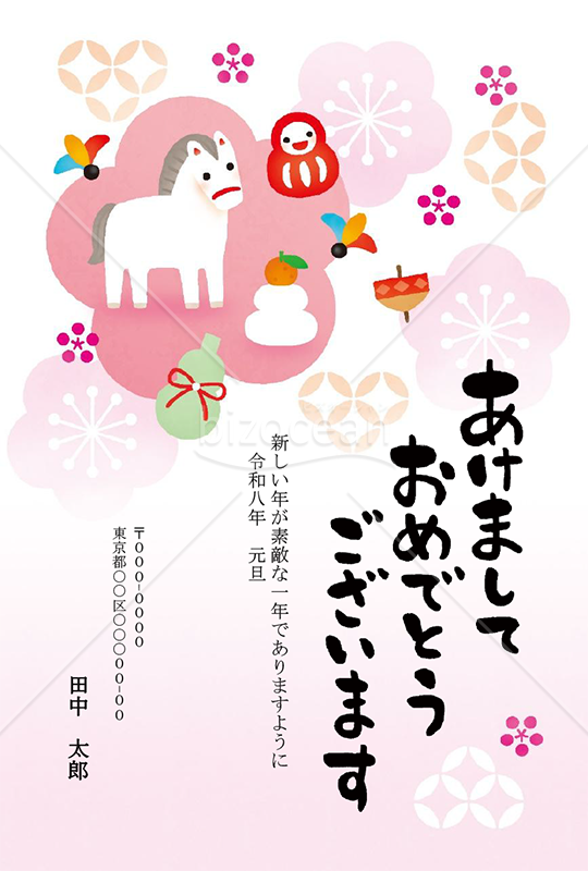 【2026年】干支の馬と縁起物の手書き風イラストが優しい和風年賀状【PDF】