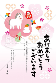 【2026年】干支の馬と縁起物の手書き風イラストが優しい和風年賀状【PDF】