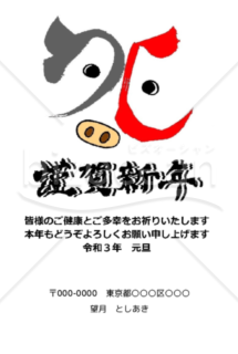 ★住所記入可★「うし」で書かれた牛の顔★２０２１年令和３年★年賀状★丑年★